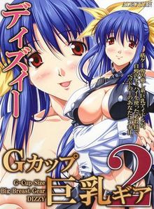 G-Cup Kyonyuu Gear Dizzy 2