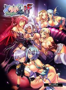 Kyonyuu Fantasy 2 if