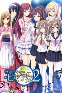 Yobai Suru Nananin no Harame 2