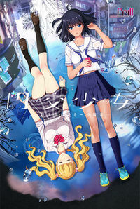 Enkou Shoujo ~Rikujoubu Yukki no Baai~