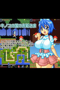 Kinoko no Kuni no Ohimesama