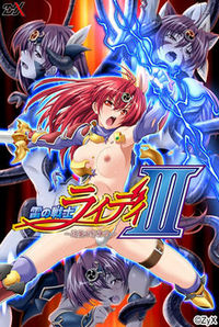 Lightning Warrior Raidy 3