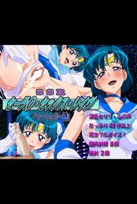 SSR (Sailor Sex Rave) Mercury Hen