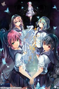 Sukui no Serenade cover cover