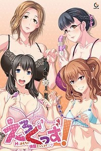 Ero Goods! H na Omocha de Kaikan Enjoy♥