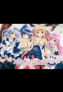 Goshujin-sama, Maid Fuku o Nugasanaide.