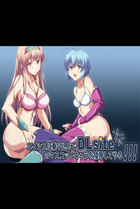 Ill break into the office of DLsite