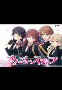 Kanojo * Step