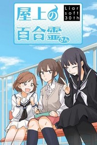 Kindred Spirits on the Roof ~Full Chorus~