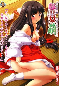 Mai Miko Moe "Nii-sama... Watashi, Miko Janaku Nacchau..."
