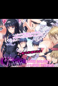 Netorare Mahou Shoujo ~Anata o Ushinaitaku Nakute...~