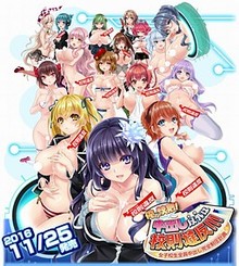 Ore ga Kousoku! Nakadashi Igai wa Kousoku Ihan!!! ~Joshikousei Zenin Nakadashi Kanzen Seiatsu Keikaku~