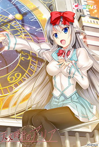 Tenmon Dokei no Aria