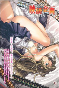 Eiken Kikaku