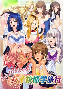 Minna Haramase ♪ Joshikou Shuugakuryokou