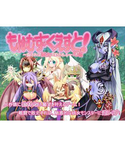 Monster Girl Quest 1 - 3