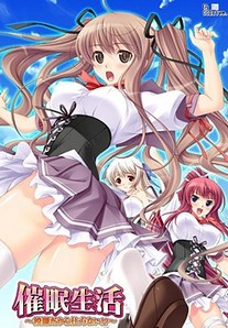 Saimin Seikatsu ~Kousoku Dakara Shikatanai!~