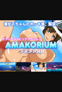 Amakorium cover cover