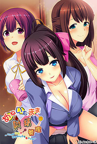 Ane Imo Mama no Shasei Kanri ~Tsuide ni Kodomo ga Dekichatte mo Ii yo ne~
