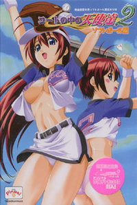 Court no Naka no Tenshi-tachi 2 ~Softball Hen~