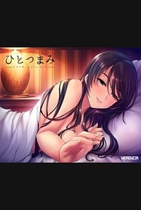 Hitotsumami ~Relaxation Series~ cover cover