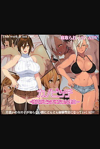 KanoBitch ~Kanojo ga Bitch ni natta Riyuu~