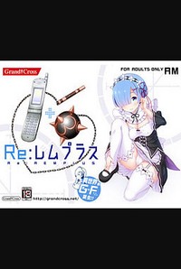 Re: Rem Plus