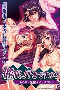 Saimin, Suki Desu ka? ~Ano Ko no Hatsujou Switch ON!~ cover cover