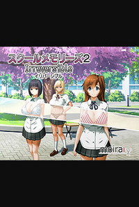 School Memories 2 Irreversible