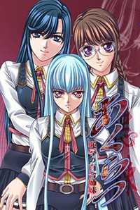 Akuratsu ~Chijoku no Yuri Shimai~