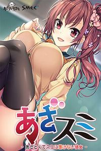 Azasumi ~Azatokute Sumi ni Okenai Kanojo~