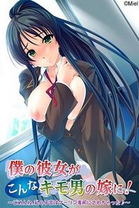 Boku no Kanojo ga Konna Kimo-o no Yome ni! ~Gomen ne, Watashi no Shikyuu wa Darling Senyou ni Sarechatta~