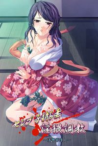 Celeb Komochizuma Inwai Choukyou ~Ryoujoku Kanrinin~