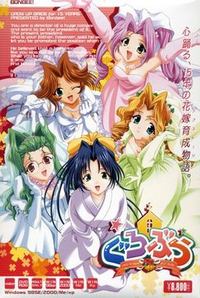 Gurobura ~Grow up Bride~