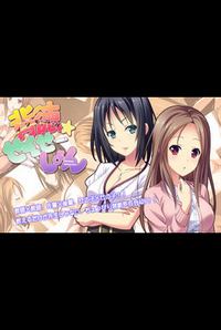 Haitoku Sensation