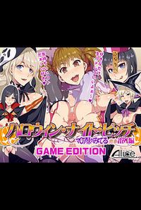 Halloween Night Bitch GAME EDITION