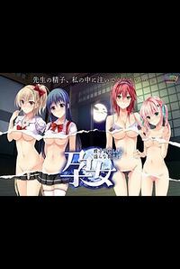 Harame ~Seishi o Hoshigaru Midara na Oshiego~