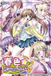 Haruiro ☆ Communication ♪