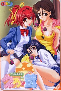 Heisei Nenkin Gekijou Erodake