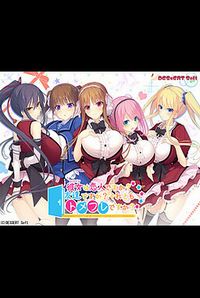 Heroine wa Tomodachi Desu ka? Koibito Desu ka?