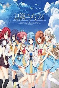 Hoshi Ori Yume Mirai