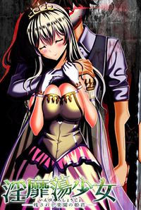 In Vitro Shoujo -Nokosareshi Rakuen no Himegimi-