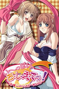 Ippai, Oshiete! ~Imouto Communication♪~