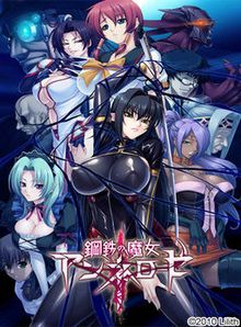 Witch of Steel Annerose