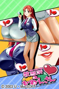 Kyoushuujo no Onee-san cover cover