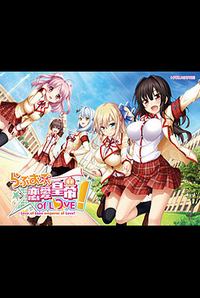Love of Renai Koutei of LOVE! v1.03