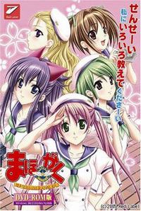 Maho Gaku ~Mahoroba Kokusai Bouei Daigaku Fuzoku Gakuen~ cover cover