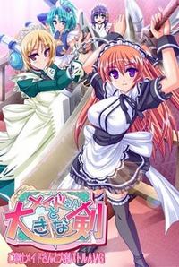 Maid-san to Ookina Ken