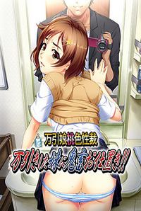 Manbiki Musume Momoiro Seisai 3