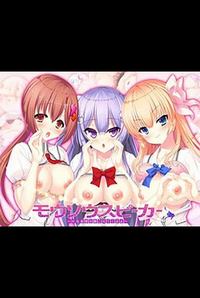 Mousou Speaker ~H na Mousou ga Kikoete Kuru yo~ cover cover